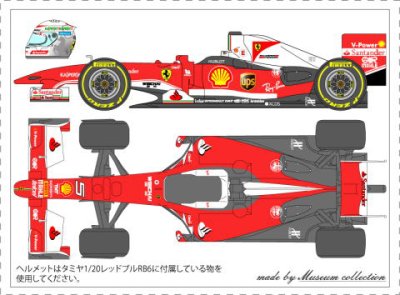 画像2: ミュージアムコレクション 1/20 フェラーリF60 `16 ホッケンハイム デカール タミヤ対応