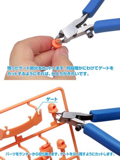 画像1: ウェーブ HG ファインニッパーSP（ゲートカット用） （工具）