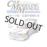 オートモデリング AUTO MODELING Vol.22 2009/12 オートモデリング AUTO MODELING Vol.22 2009/12