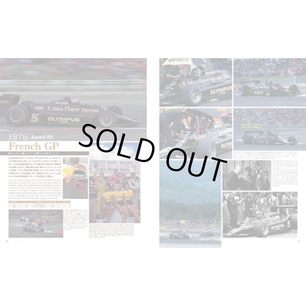 画像4: MFH レーシング ピクトリアル シリーズ ロータス 78、79 ＆ 80 （本、書籍） (4)