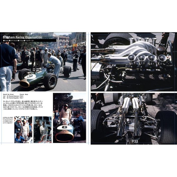 画像4: MFH レーシング ピクトリアル シリーズ モナコ グランプリ 1967 (本、書籍) (4)
