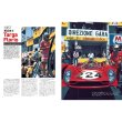 画像3: MFH スポーツカー スペクタクルズ No.02 フェラーリ 330P4 P3/4-412P 1967 PART-2 （本、書籍） (3)