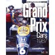 画像1: MFH レーシング ピクトリアル シリーズ グランプリカー 1987 （本、書籍） (1)