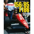 画像1: MFH レーシング ピクトリアル シリーズ フェラーリ 156/85 F186 1985-86 （本、書籍） (1)