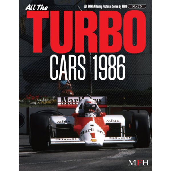 画像1: MFH レーシングピクトリアルシリーズ All The TURBO CARS 1986 (1)