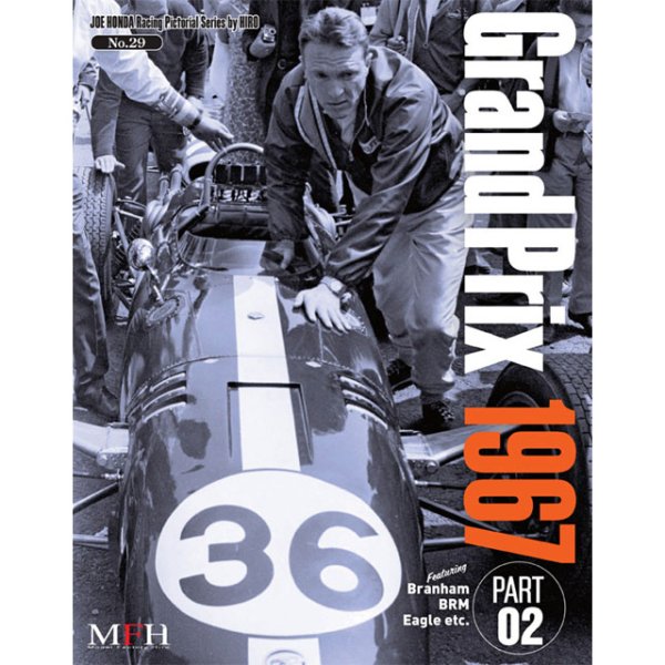 画像1: MFH レーシング ピクトリアル シリーズ Grand Prix 1967 PART-02 （本、書籍） (1)