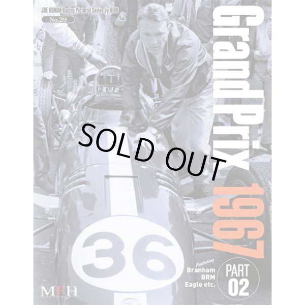 画像1: MFH レーシング ピクトリアル シリーズ Grand Prix 1967 PART-02 （本、書籍） (1)
