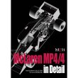 画像1: MFH マクラーレン MP4/4 in Detail （本、書籍） (1)