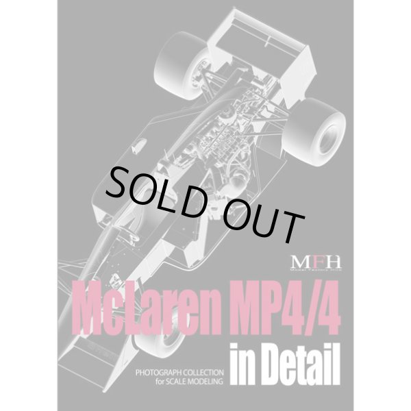 画像1: MFH マクラーレン MP4/4 in Detail （本、書籍） (1)