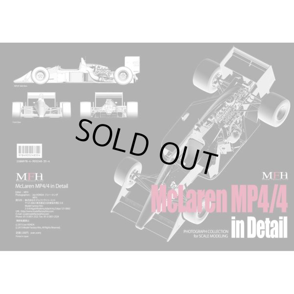 画像2: MFH マクラーレン MP4/4 in Detail （本、書籍） (2)