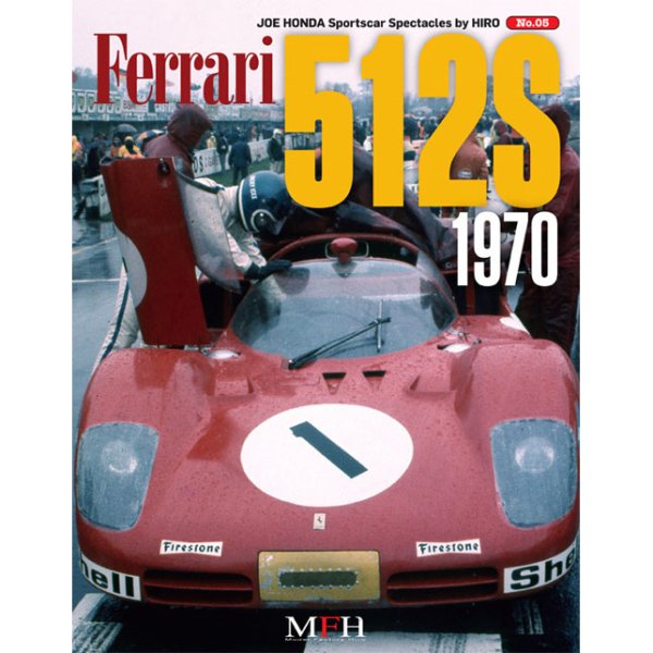 画像1: MFH スポーツカー スペクタクルズ No.05 フェラーリ 512S 1970 （本、書籍） (1)