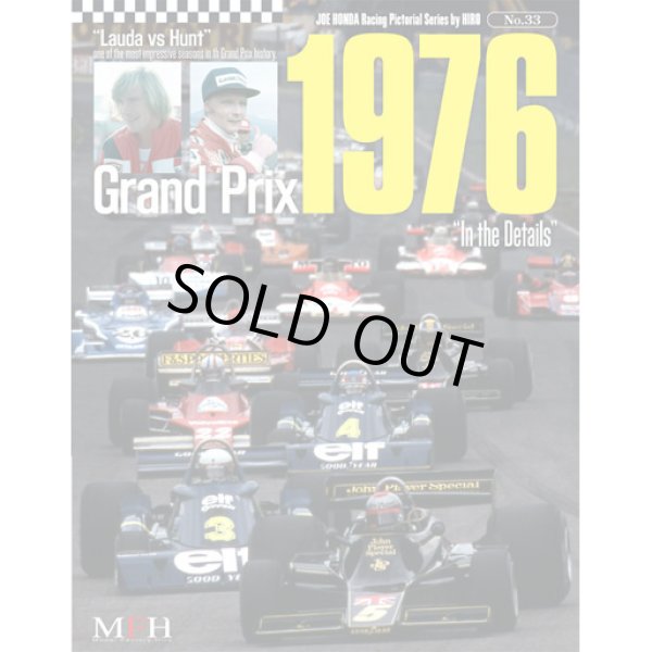 画像1: MFH レーシング ピクトリアル シリーズ Grand Prix 1976 `In the Details` （本、書籍） (1)