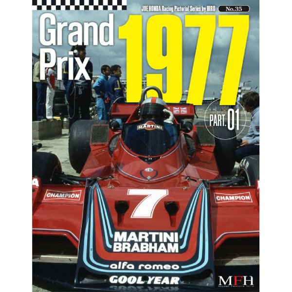 画像1: MFH レーシング ピクトリアル シリーズ Grand Prix 1977 Part 01 （本、書籍） (1)