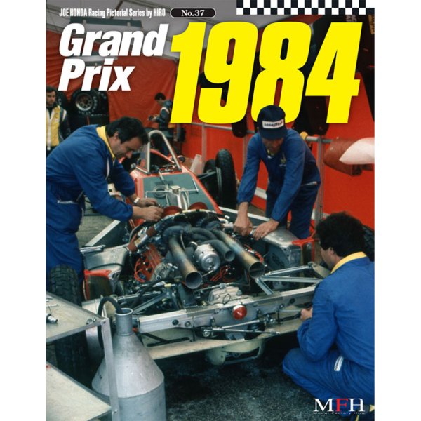 画像1: MFH レーシング ピクトリアル シリーズ Grand Prix 1984 （本、書籍） (1)