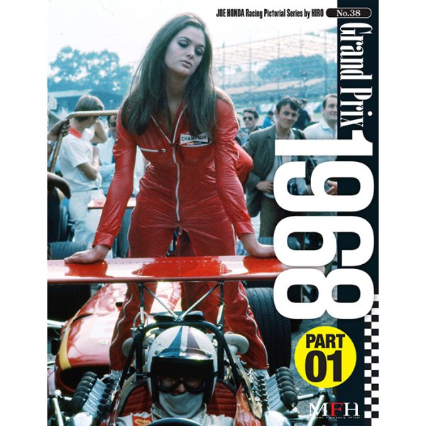 画像1: MFH レーシング ピクトリアル シリーズ Grand Prix 1968 Part.01 （本、書籍） (1)