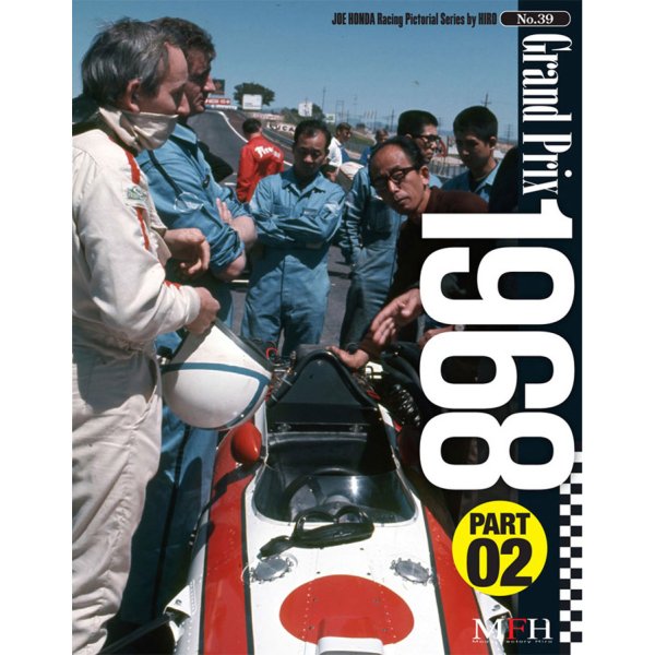 画像1: MFH レーシング ピクトリアル シリーズ Grand Prix 1968 Part.02 （本、書籍） (1)