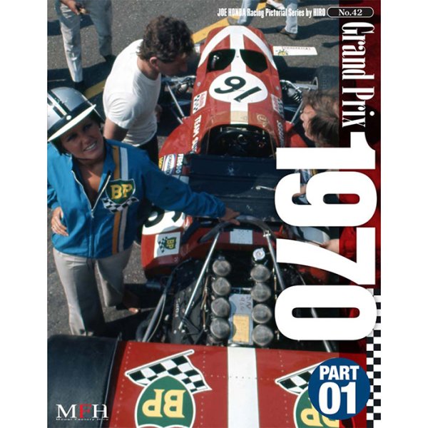 JOE HONDA Racing Pictorial Series by HIRO No.42 Grand Prix 1970 PART-01