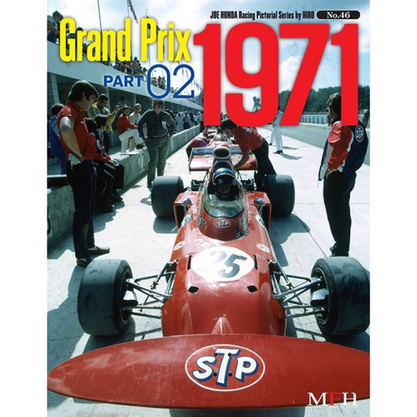 Racing Pictorial Series by HIRO No.46 Grand Prix 1971 PART-02