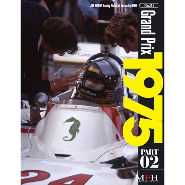 JOE HONDA Racing Pictorial Series by HIRO No.51 Grand Prix 1975 PART-02