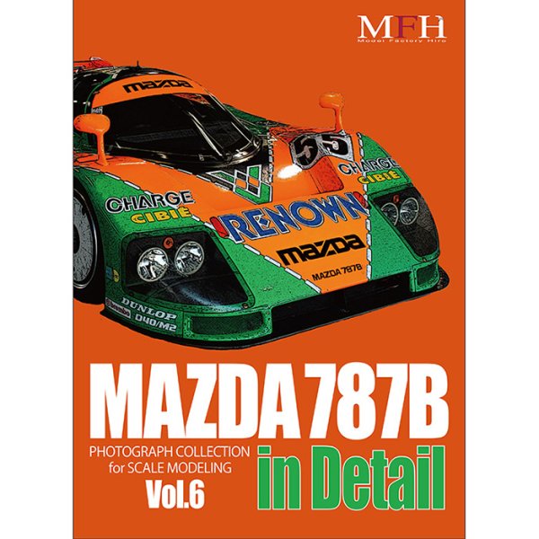 モデルファクトリーヒロ MFH PHOTOGRAPH COLLECTION Vol.6 MAZDA 787B in Detail