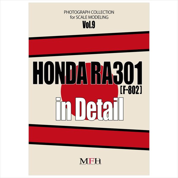 モデルファクトリーヒロ MFH MHB-9 PHOTOGRAPH COLLECTION Vol.9 HONDA RA301 in Detail