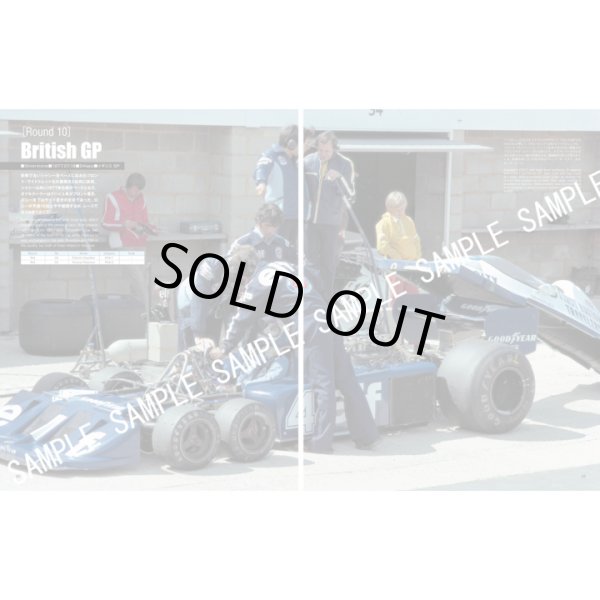 画像3: MFH レーシング ピクトリアル シリーズ タイレルP34 1977 （本、書籍） (3)