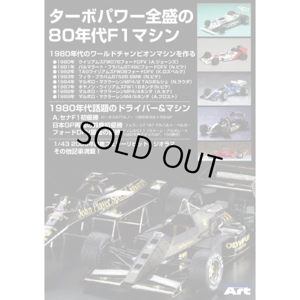 画像2: モデルアート オートモデリング Vol.22 （本、書籍） (2)