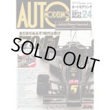 オートモデリング AUTO MODELING Vol.22 2009/12 オートモデリング AUTO MODELING Vol.22 2009/12 - メルカリ