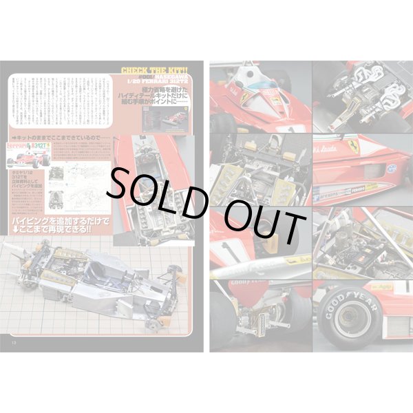 画像2: 大日本絵画 エフワン・モデリング・ラボラトリー （本、書籍） (2)