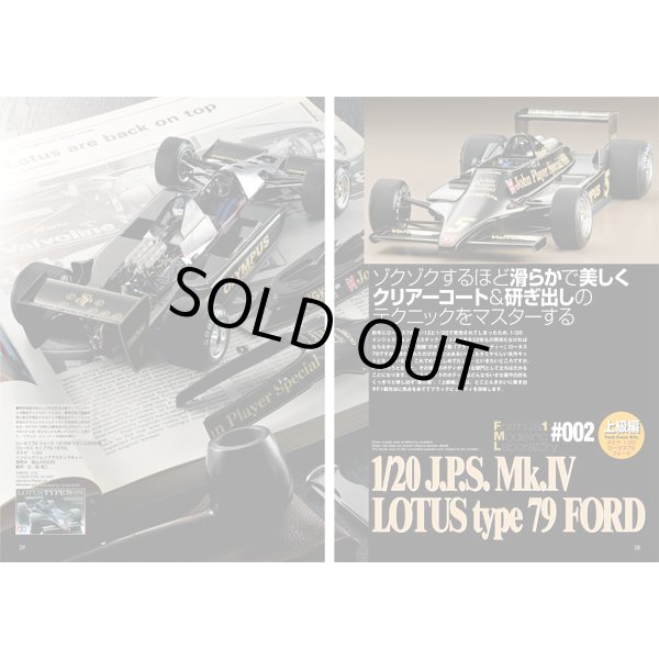 画像3: 大日本絵画 エフワン・モデリング・ラボラトリー （本、書籍） (3)