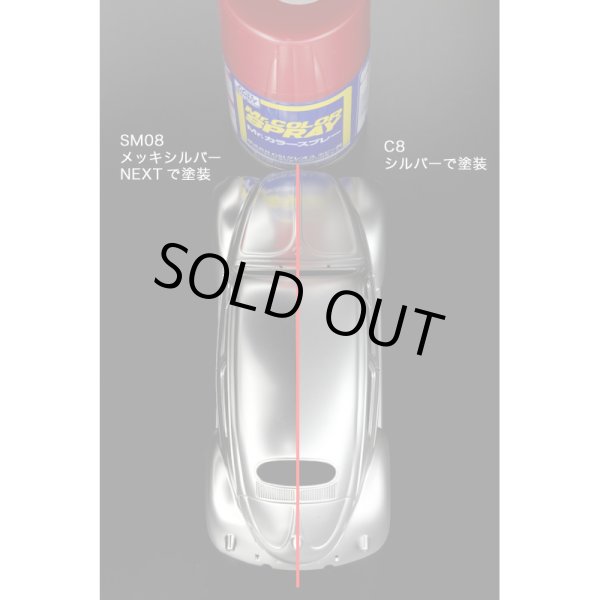 画像2: GSIクレオス Mr.カラー スーパーメタリック メッキシルバー NEXT (塗料) (2)