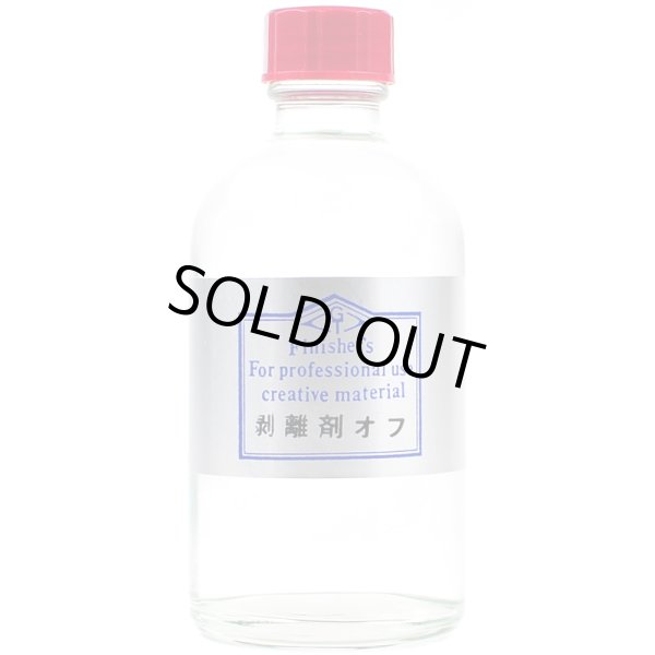 画像1: フィニッシャーズ 剥離剤オフ 110cc （塗料） (1)