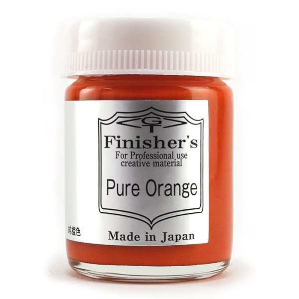 フィニッシャーズ ピュアオレンジ カラー塗料