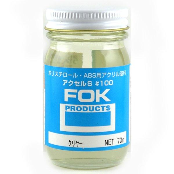 FOK アクセルS クリヤー 藤倉応用化工