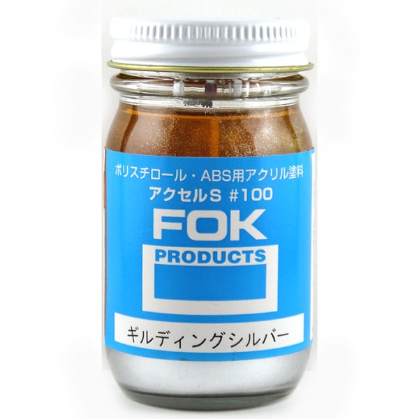 FOK アクセルS ギルディングシルバー 藤倉応用化工