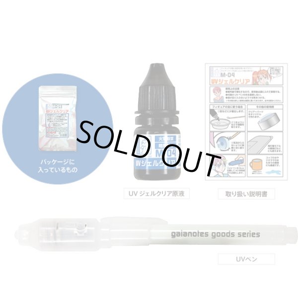 画像3: ガイアノーツ M-04 UVジェルクリア （パテ） (3)
