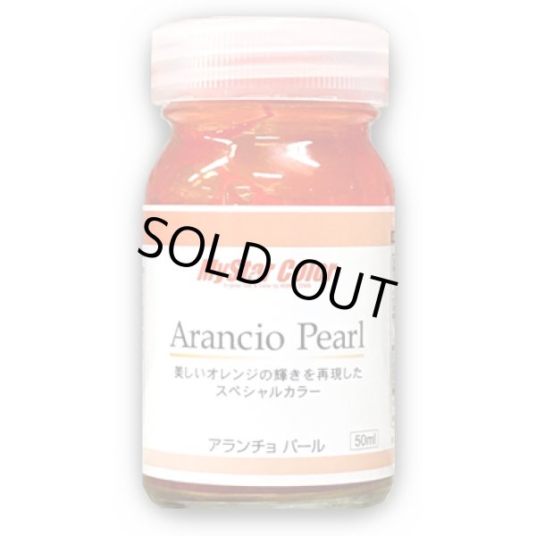 マイスターカラー Arancio Pearl アランチョパール