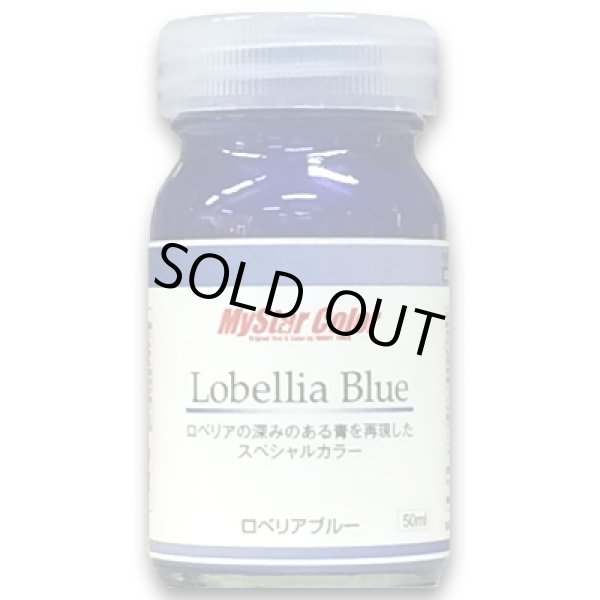 マイスターカラー MSP-08 Lobellia Blue ロベリアブルー