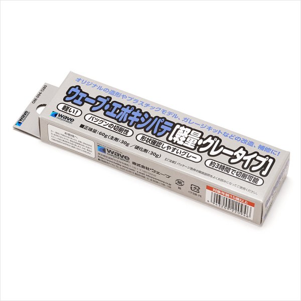 ウェーブ OM-094 エポキシパテ［軽量・グレータイプ］
