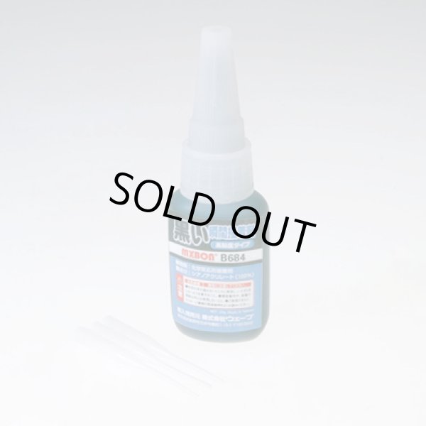 画像2: ウェーブ 黒い瞬間接着剤 （高粘度タイプ） (2)