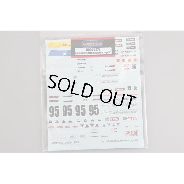 ホビーデザイン HD04-0075 オプションパーツ メーカー ロゴ デカール 3