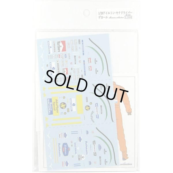 ミュージアムコレクション D150 1/20 セナ レーシングスーツ デカールセット