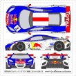 ミュージアムコレクション D833 1/24 マクラーレンMP4/12C GT3 レッドブル S.ローブ デカール