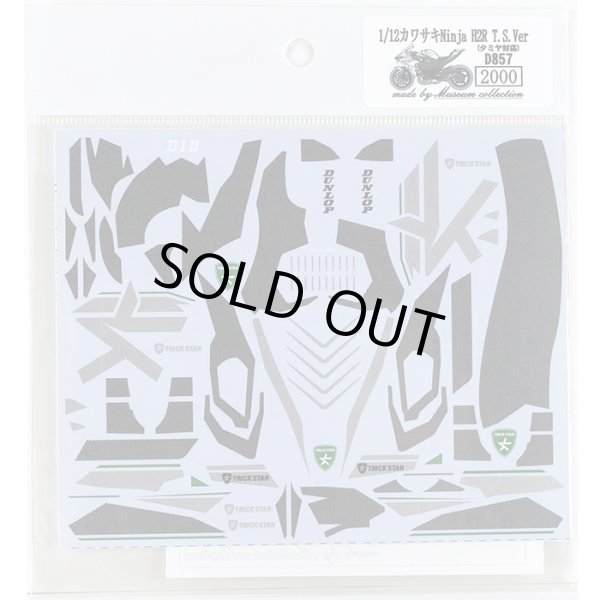 ミュージアムコレクション D857 1/12 カワサキ Ninja H2R T.S.Ver デカール