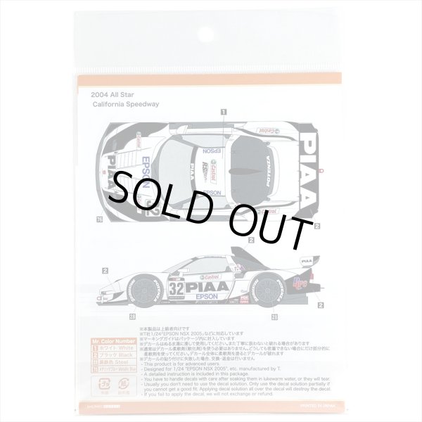 SHUNKO MODELS シュンコウモデル SHK-D014B 1/24 PIAA NSX 2004 デカールセット タミヤ対応