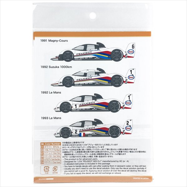 SHUNKO MODELS シュンコウモデル SHK-D120B 1/24 プジョー905 Evo1 1991-93 デカールセット エレール対応