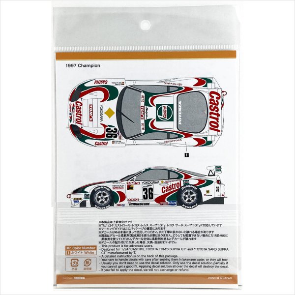SHUNKO MODELS シュンコウモデル SHK-D153 1/24 カストロール トヨタ トムス スープラ 1997 デカールセット タミヤ対応