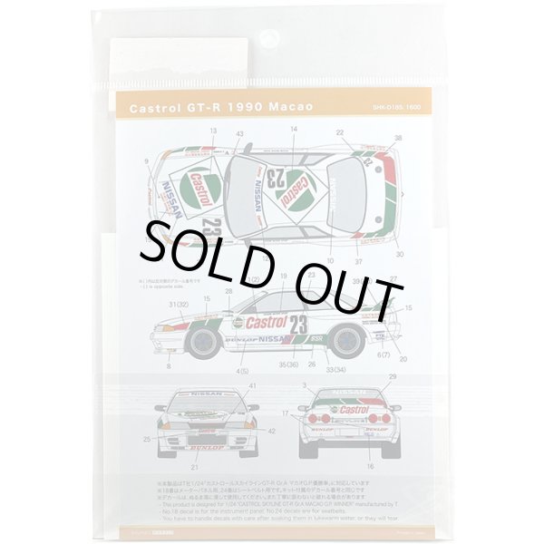 SHUNKO MODELS シュンコウ SHK-D185 1/24 カストロール スカイラインGT-R 1990 マカオ デカールセット タミヤ対応