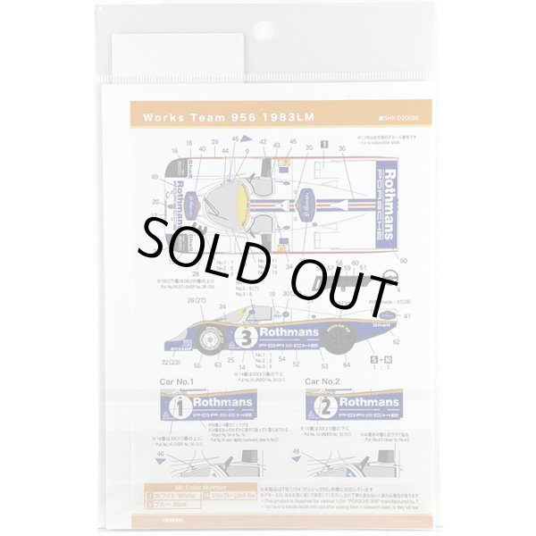 SHUNKO MODELS シュンコウ SHK-D200SE 1/24 ワークスチーム ポルシェ 956 1983 デカールセット タミヤ対応