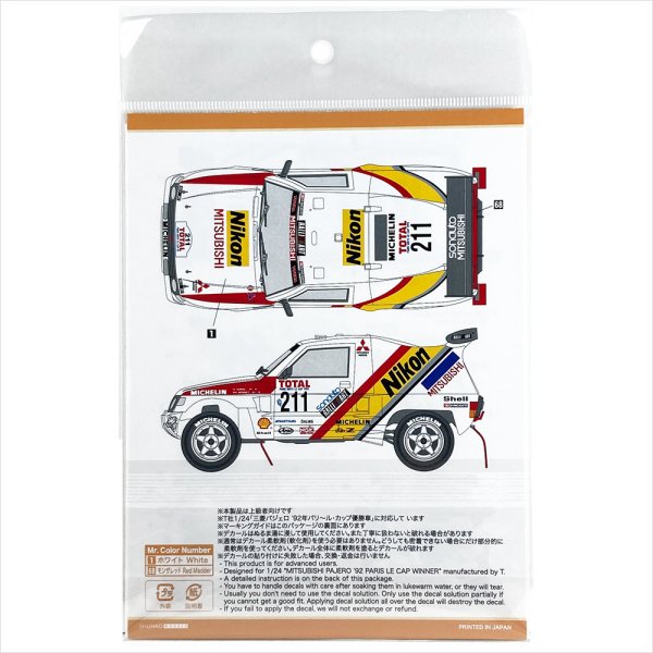 SHUNKO MODELS シュンコウモデル SHK-D205 1/24 ニコンパジェロ 1992 デカールセット タミヤ対応